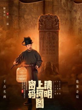 万福谁演的