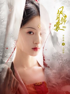 李嘉鑫