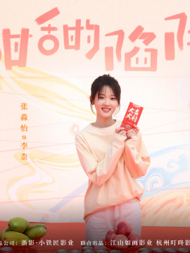 李柰谁演的