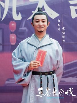 郭东篱谁演的