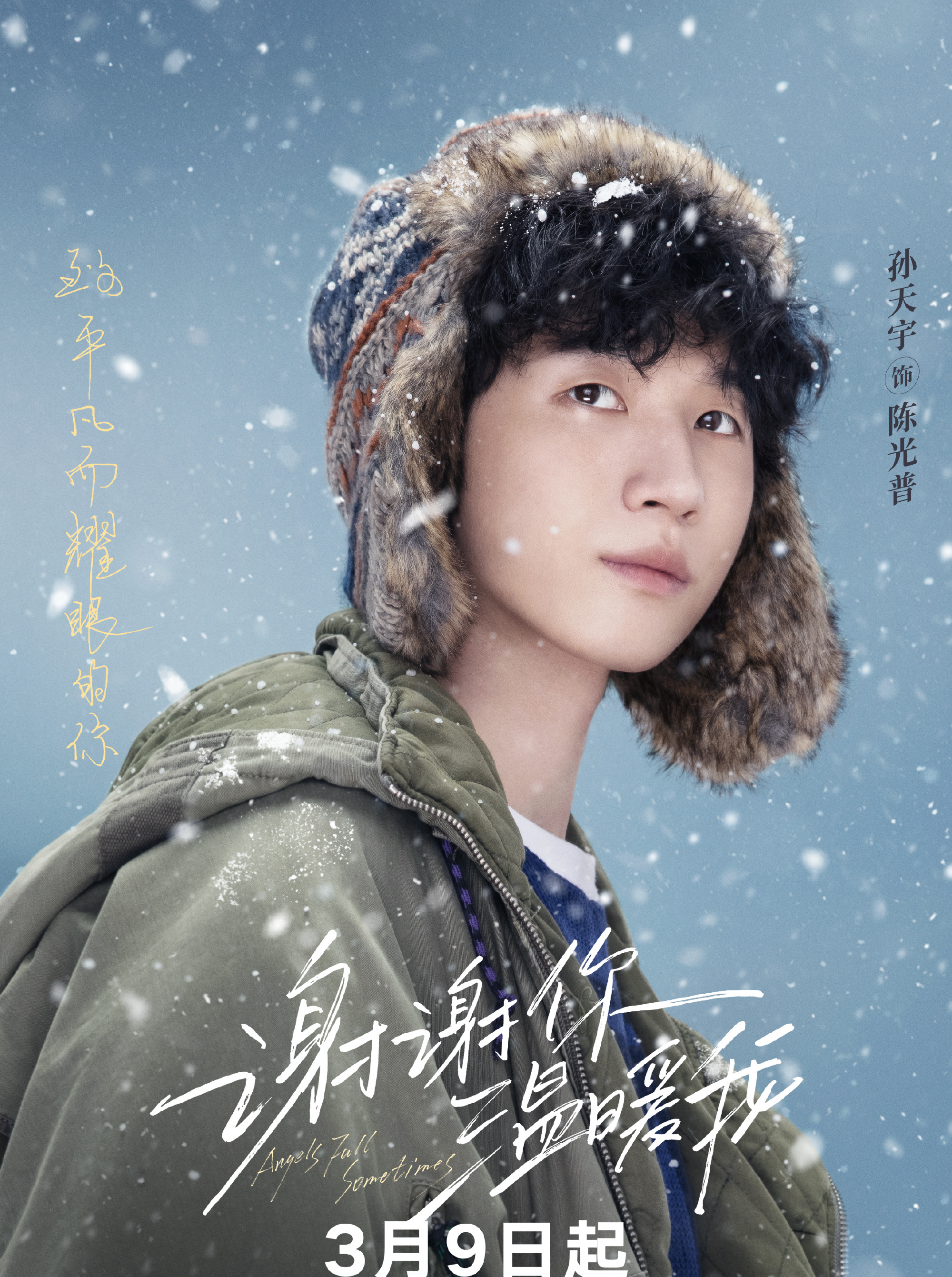 陈光普谁演的
