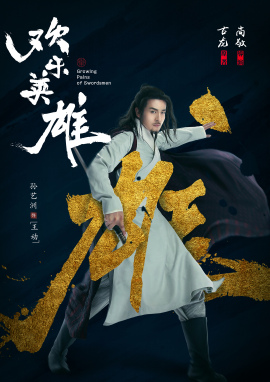 王动谁演的