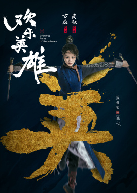 燕七谁演的