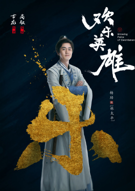 林太平谁演的