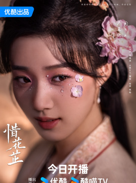 芍药谁演的