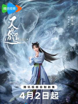 赵灵儿谁演的