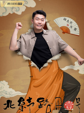 周九良