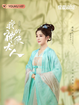 崔婉儿谁演的
