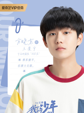 王地球谁演的
