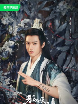 东方月初谁演的