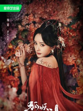涂山红红谁演的