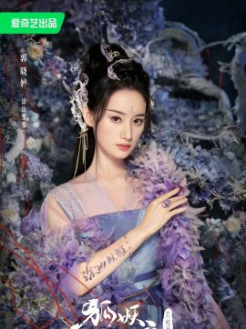 涂山雅雅谁演的
