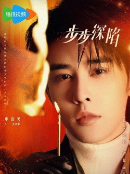 冯斯乾谁演的