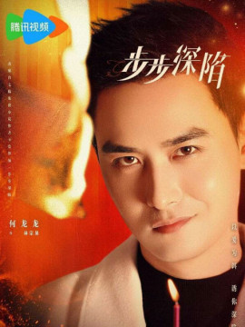 林宗易谁演的