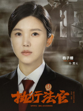 楚云谁演的