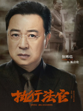 陈启伦谁演的