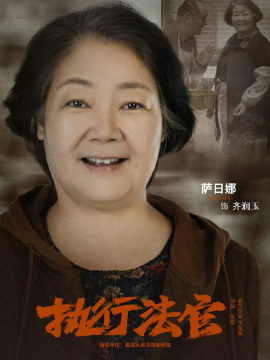 齐润玉谁演的