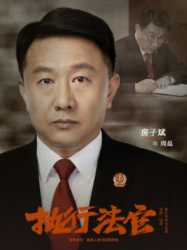 周磊谁演的