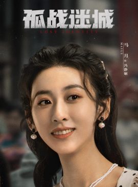 冯静娴谁演的