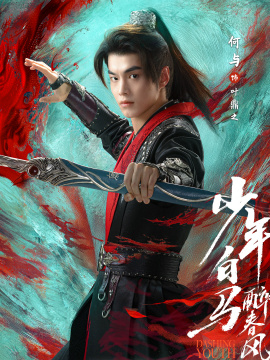 叶鼎之谁演的