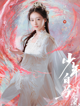 玥瑶谁演的