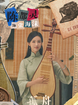 张海沫谁演的