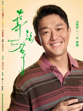 黎瀚谁演的