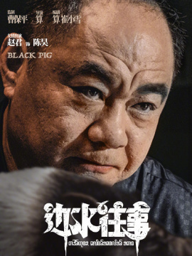 陈昊谁演的