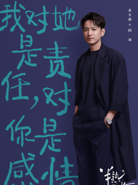 周斌谁演的