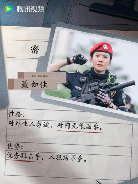 聂如佳谁演的