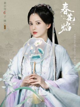 子顾谁演的