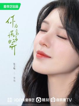 秦翡谁演的