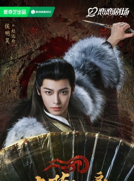 赵远舟谁演的