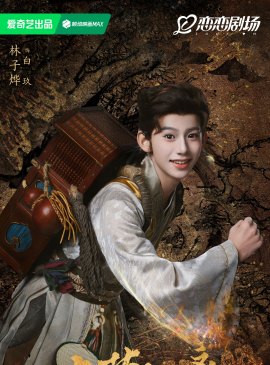 白玖谁演的