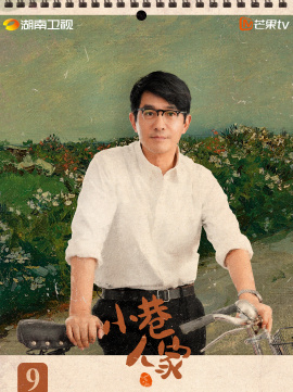 庄超英谁演的