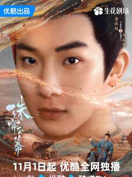 郑知衡谁演的