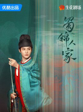 杨静澜谁演的