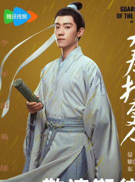 许新年谁演的
