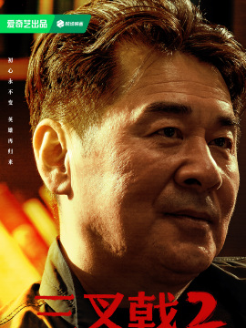 崔铁军谁演的