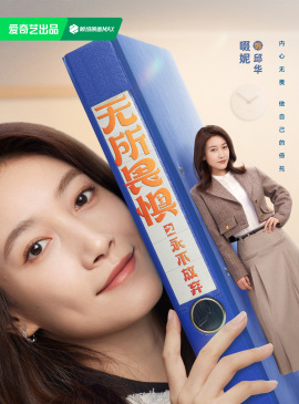 邱华谁演的