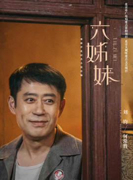 何常胜谁演的