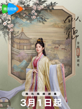 崔明月谁演的