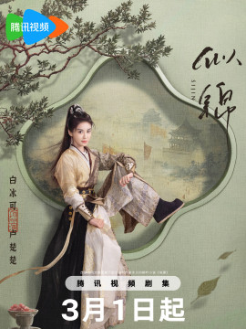卢楚楚谁演的