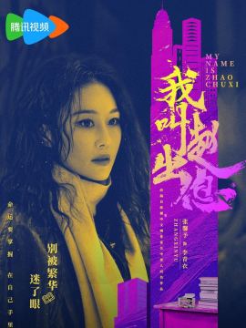 李青衣谁演的