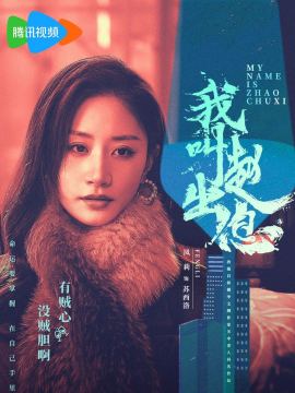 苏西洛谁演的