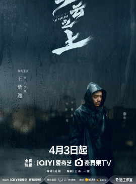 王学华谁演的