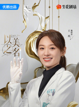 魏晓希谁演的