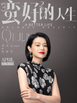邱丽苏谁演的