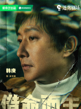 徐文国谁演的