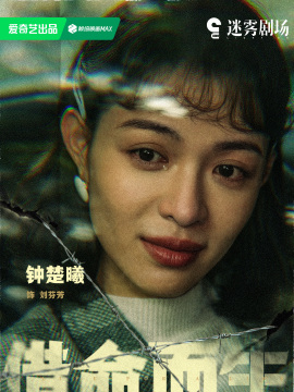刘芬芳谁演的